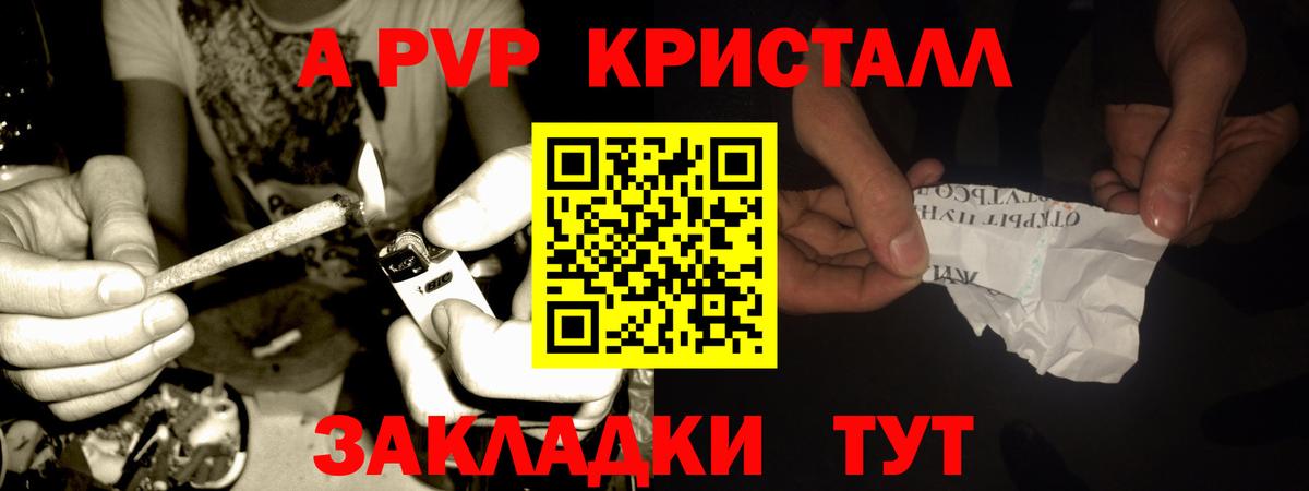 A-PVP СК КРИС  Вход с VPN  Богданович  закладка  Alpha-PVP Соль  A PVP 