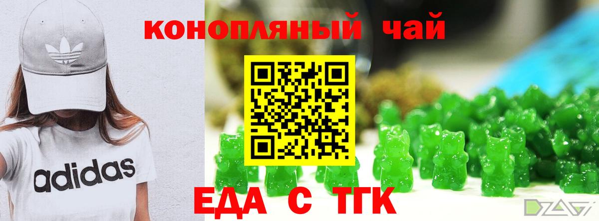 Cannafood марихуана  Вход с VPN  Богданович 