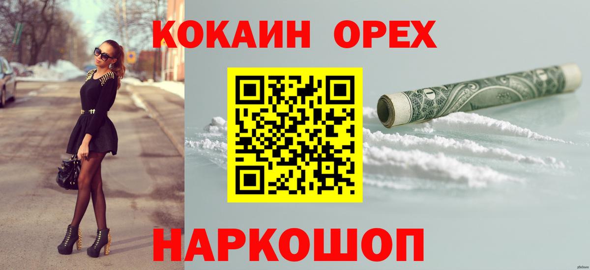 Богданович  КОКАИН  Вход с VPN  продажа наркотиков  Кокаин 98%  COCAIN Боливия 