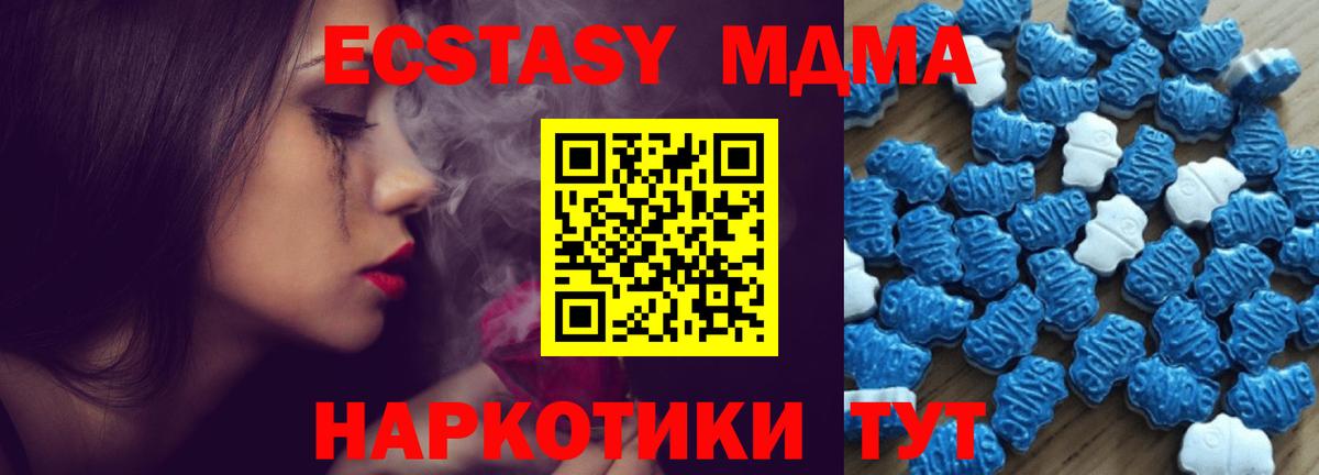 ссылка на мегу tor  Ecstasy диски  Вход с VPN  Богданович  Экстази ешки 