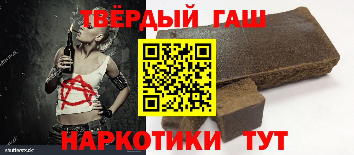 Канабис  Гашиш  Вход с VPN  LSD-25  Богданович  МЕФ кристаллы 
