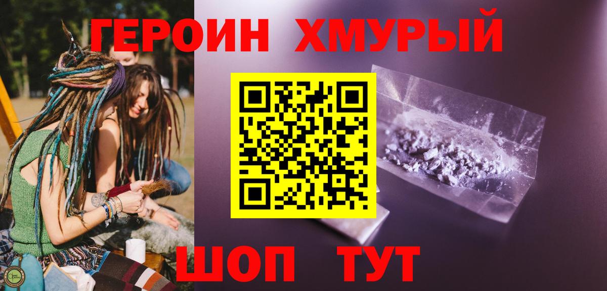 ГЕРОИН Heroin Богданович