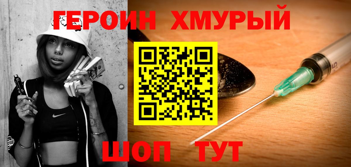 ГЕРОИН Афган  Вход с VPN  Богданович 