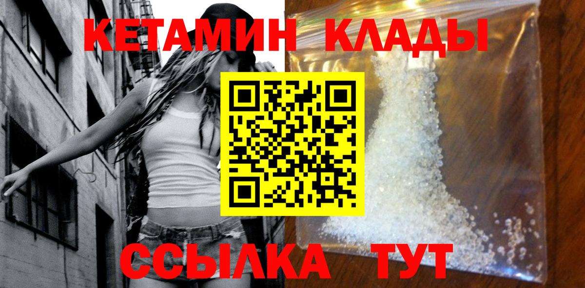 kraken сайт  Вход с VPN  Богданович  КЕТАМИН ketamine 