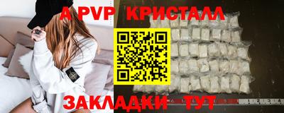 индика Апшеронск