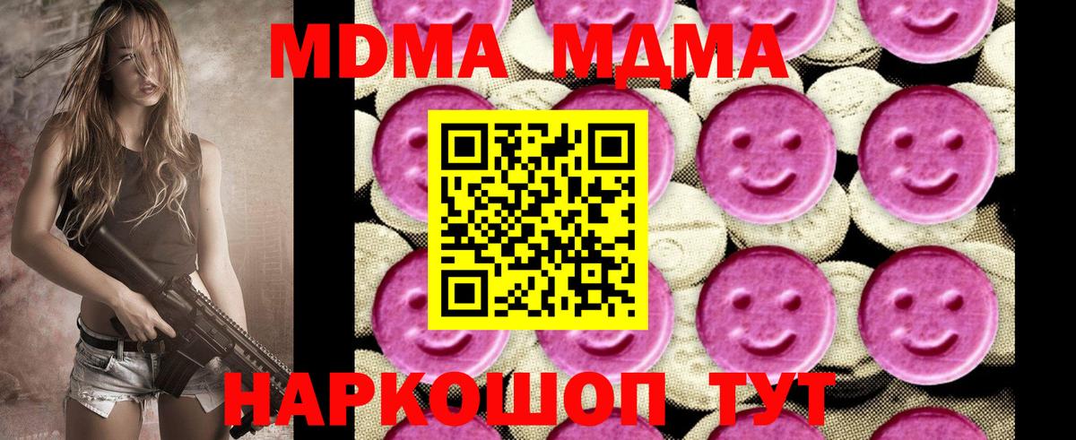 Богданович  МДМА crystal  MDMA VHQ  МДМА  Вход с VPN 