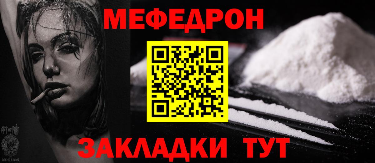 Мефедрон мука Богданович