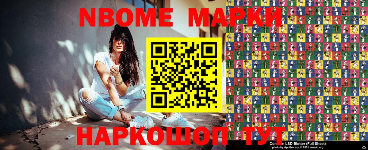 Наркотические марки  Вход с VPN  Богданович  Марки NBOMe 1,8мг 