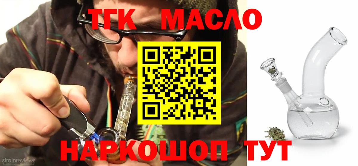 Богданович  Дистиллят ТГК гашишное масло  Вход с VPN 