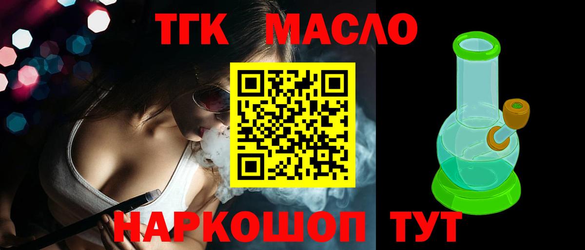 Дистиллят ТГК вейп с тгк Богданович